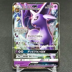 Espeon GX 124/SM-P Promo Champions League Play Point Japanese Pokemon Card #0C63 - Image 1