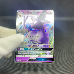 Espeon GX 124/SM-P Promo Champions League Play Point Japanese Pokemon Card #0C63 - Image 2