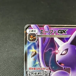 Espeon GX 124/SM-P Promo Champions League Play Point Japanese Pokemon Card #0C63 - Image 4