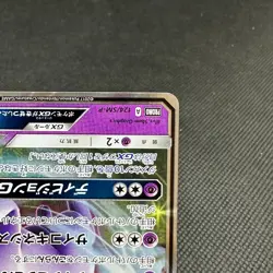 Espeon GX 124/SM-P Promo Champions League Play Point Japanese Pokemon Card #0C63 - Image 5