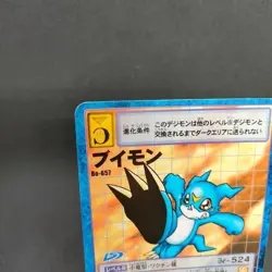 Veemon Bo-657 Digimon Card Game BANDAI 2002 From Japan With tracking F/S - Image 2