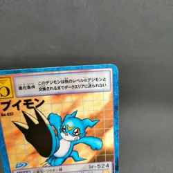 Veemon Bo-657 Digimon Card Game BANDAI 2002 From Japan With tracking F/S - Image 3