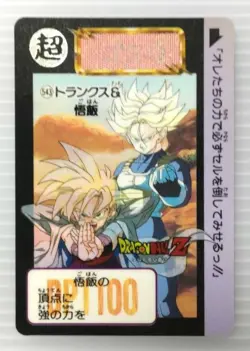 Dragon Ball Z Trunks Gohan Card No 543 Rare Used Mint - Image 1
