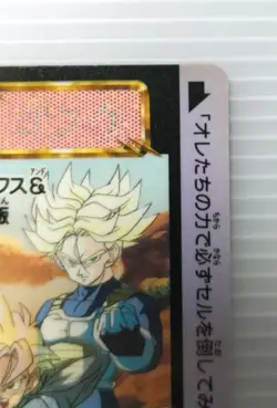 Dragon Ball Z Trunks Gohan Card No 543 Rare Used Mint - Image 3