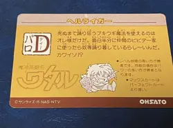 HUNTER×HUNTER Palad D Hell Rager PP Card Trading Card Near - Image 1