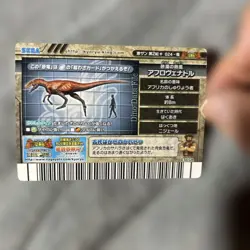 Dinosaur Trading Card Afrovenator 2008 - Image 2