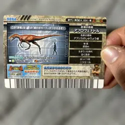 Dinosaur Trading Card Afrovenator 2008 - Image 3