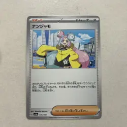 Pokemon Nanjamo Support Card 734/190 Trading Card Individual Card - Image 1
