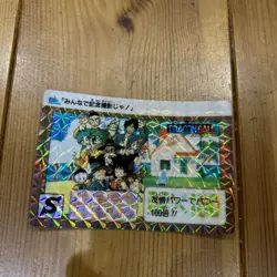 Dragon Ball Carddass Single Card Vintage Condition Judgement from - Image 1