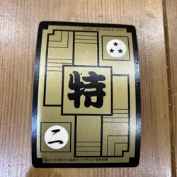 Dragon Ball Carddass Single Card Vintage Condition Judgement from - Image 2