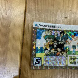 Dragon Ball Carddass Single Card Vintage Condition Judgement from - Image 3