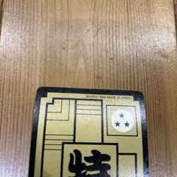 Dragon Ball Carddass Single Card Vintage Condition Judgement from - Image 5