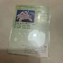 Hunter x Hunter Trading Card Killua Gon Card Dais Master Rare Limited - Image 2