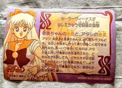 Sailor Moon Trading Card Sailor Venus R Holo 1993 Vintage Condition - Image 2