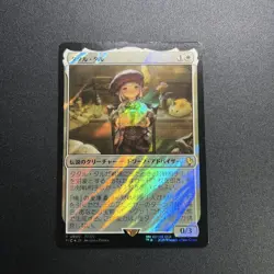 MTG Tatal Tatal Japanese Surge Foil Playable Condition Single Card - Image 1