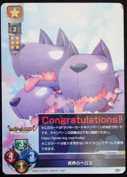 Lycee Belos of the Underworld Lucky Card Play Use Trading - Image 1