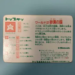 Super Mario Bros 3 TopSun Rare Tornado Koopa Card Condition - Image 5