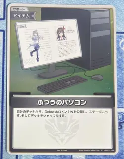 Hololive Trading Card Ordinary Computer Promo Holo Play Used - Image 2