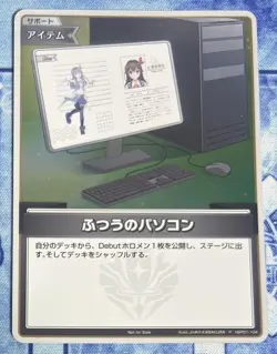 Hololive Trading Card Ordinary Computer Promo Holo Play Used - Image 3