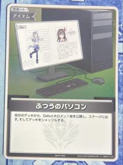 Hololive Trading Card Ordinary Computer Promo Holo Play Used - Image 4