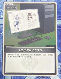 Hololive Trading Card Ordinary Computer Promo Holo Play Used - Image 5