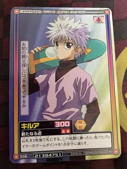 Hunter x Hunter Trading Card Killua S16 Rare Excellent Condition Sleeve - Image 1
