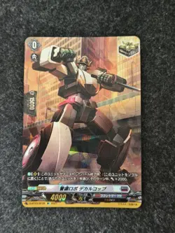 Vanguard Patrol Robo Decalcop SP Trading Card Single Card - Image 1