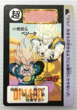Dragon Ball Z Goku Vegeta No.542 Rare Card Vintage Trading Card - Image 1