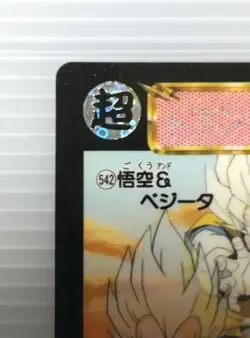 Dragon Ball Z Goku Vegeta No.542 Rare Card Vintage Trading Card - Image 2