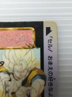 Dragon Ball Z Goku Vegeta No.542 Rare Card Vintage Trading Card - Image 3