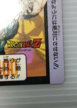Dragon Ball Z Goku Vegeta No.542 Rare Card Vintage Trading Card - Image 4