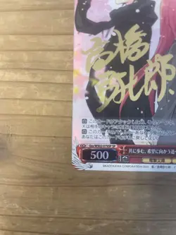 YuGiOh Yuji & Shana SP Signed Trading Card Excellent - Image 4