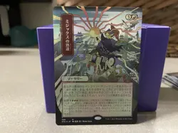 MTG English Mizzix's Mastery (JP ALT ART) NM Strixhaven Mystical Archive Magic - Image 1