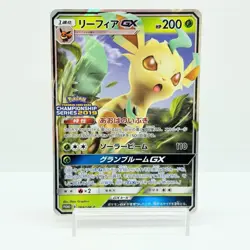 Leafeon-GX PROMO 268/SM-P Pokemon Cards Japanese MP #2202 - Image 1