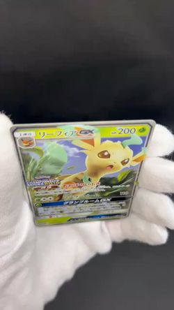 Leafeon-GX PROMO 268/SM-P Pokemon Cards Japanese MP #2202 - Image 2