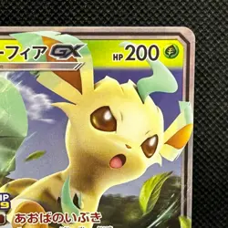 Leafeon-GX PROMO 268/SM-P Pokemon Cards Japanese MP #2202 - Image 5