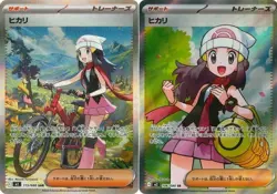 Pokemon Cards Dawn SAR SR set 115/080 M2 Inferno X Japanese - Image 1