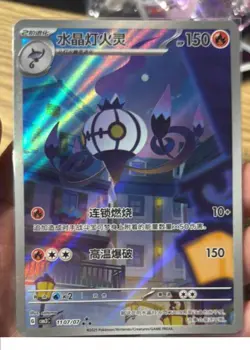 INSTOCK Pokemon S-Chinese Gem Pack Vol.3 CBB3C 11 07 Limited Chandelier 2025 - Image 1