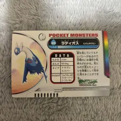 Pokemon Card Cardas Latios 230 Holo Excellent Condition Individual Card - Image 2