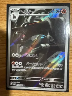 Pokemon Houndoom AR 063/063 Trading Card AR HP120 Powerful - Image 1