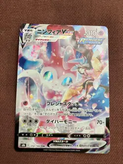Pokemon Sylveon VMAX 310 HP 322/184 Rarity C Single Card - Image 1
