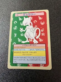 Pokemon Mewtwo Top Sun Poster Card 1998 Rare Japanese Condition - Image 1