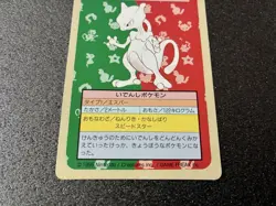 Pokemon Mewtwo Top Sun Poster Card 1998 Rare Japanese Condition - Image 3