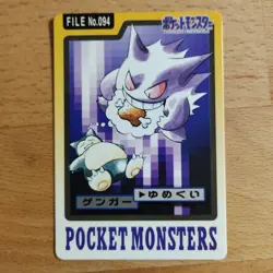 Pokemon Gengar Pocket Monster No.094 Trading Card Individual Card - Image 1