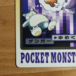 Pokemon Gengar Pocket Monster No.094 Trading Card Individual Card - Image 4