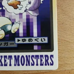 Pokemon Gengar Pocket Monster No.094 Trading Card Individual Card - Image 5