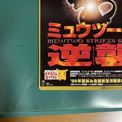 Pokemon Mewtwo Strikes Back Poster Art Card 1998 Japanese Limited - Image 4
