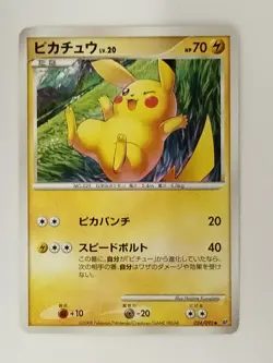 Pikachu LV.20 024/092 2008 Pokemon Card Japanese (P8041) - Image 1