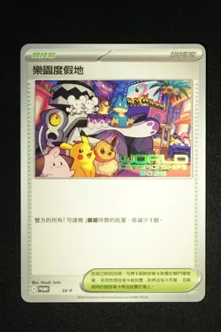Pokemon Worlds 2025 Traditional Chinese Paradise Resort SV-P Anaheim Promo - NM - Image 1