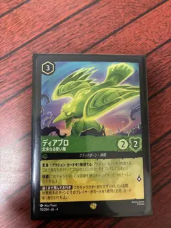 Choose Your Card YuGiOh Dear Pro Loyal Familiar Single Card - Image 1